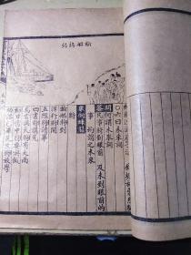 绘图《速通虚字法初编》