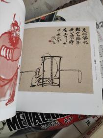 当代中国画实力派画家作品集：吴悦石