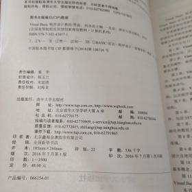 Visual Basic 程序设计教程