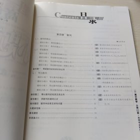 高中数学小题狂做·选择性必修第二册·RA