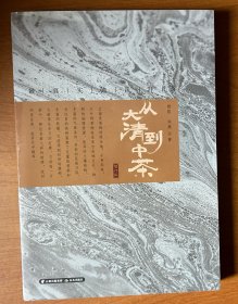 从大清到中茶,最真实的普洱茶