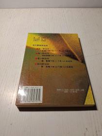 第一野战军：彭德怀麾下14个军230位将军