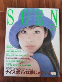 SOEN装苑1996-7