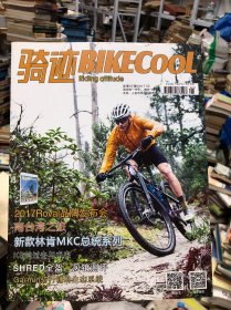 骑迹BIKECOOL 2017 02（F