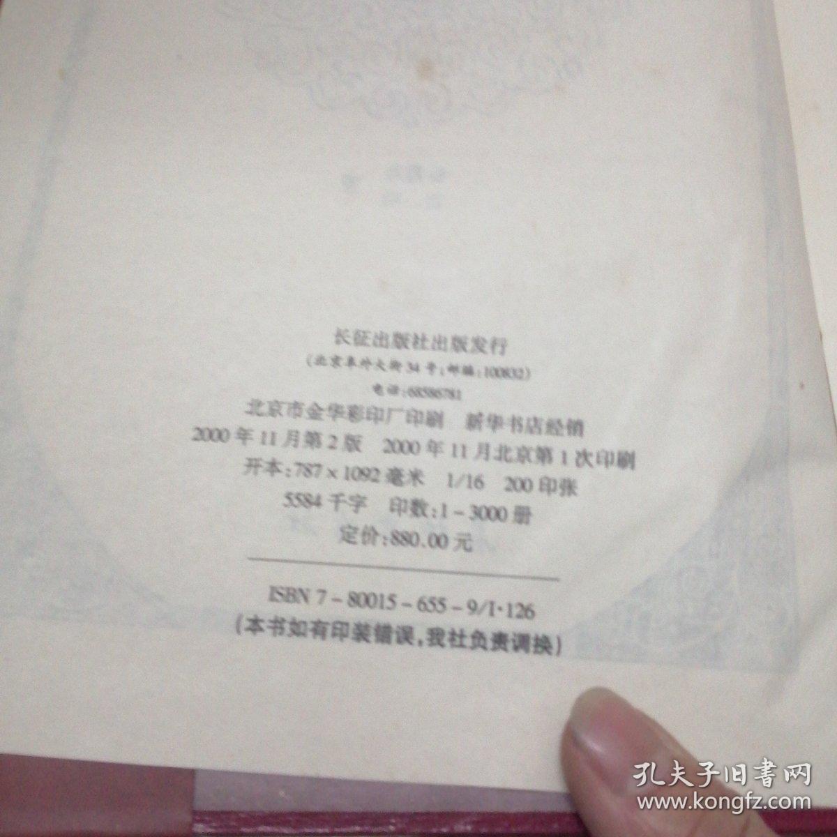 中国古典文学名著精品 ：红楼梦
