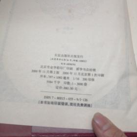 中国古典文学名著精品 ：红楼梦