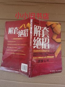 解套绝招：菲波纳奇四度操作法