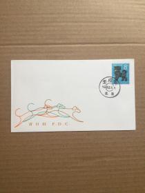 T70狗生肖邮票首日封一枚。贴一枚T70邮票。1982年发行。盖纪念戳。好品。实图发货。