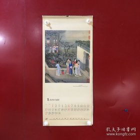 1985年挂历故宫藏画 月曼清游图 清~陈枚绘 13张全 77×34cm