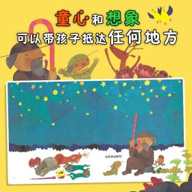 这么棒的拐杖(精) 海豚 9787511047618 (日)五味太郎|责编:许海杰//李宏声|译者:陈文娟