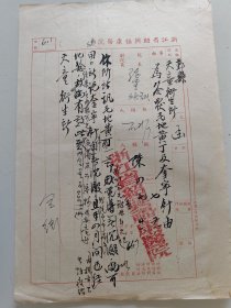 1954年浙江省绍兴福康医院为答复毛地黄丁及奎宁针由