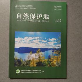 自然保护地杂志(2021）