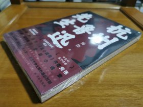 杭州鲁迅先生（茅盾文学新人奖、汪曾祺文学奖得主、《王小波传》作者房伟全新小说集）