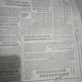 民国报纸，人民日报，中华民国37年2月14日，第626号【保真】