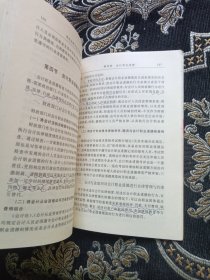 财经法规与会计职业道德