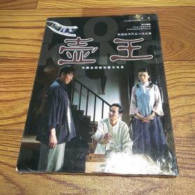 壶王DVD（中国首部紫砂数字电影）