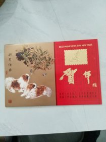 市管局局长陈传智贺卡