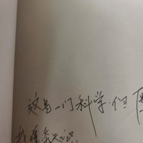 性科学大观