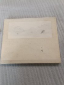 卞青 作者签名版 布面精装