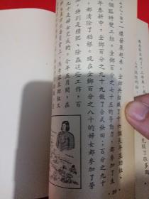 1952年速成识字班，(马秀荣互助组)福建省长乐县