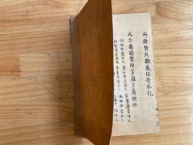 大方广圆觉经 大方广圆觉修多罗了义经（线装）