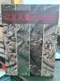大唐西市2019年春季铜镜艺术品专场2。30元
