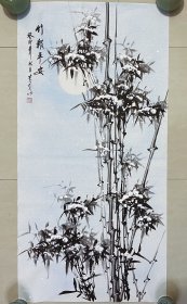 竹子，雪竹，墨竹，竹报平安，写意画法，泼彩晕染手法，真人真迹纯手绘作品，山东省美协李木子老师的原创大作，本人承诺假一赔万，支持第三方鉴定。老师的竹子创作很有意境，看整体构图，画的很灵动，惟妙惟肖。尺寸：1.4米×70公分的，四尺整张的，家里客厅，中堂，卧室，书房，茶室，玄关都可悬挂！竹子挂在家里，具有节节高之意。