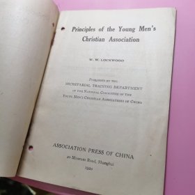 principles of the young men's christian association 1920年上海博物馆路出版（民国版）