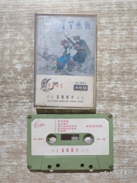 磁带 民乐合奏 蘆笙恋歌 走雨 小河淌水 采茶 草原晨曲 幸福家 桂花开放幸福来等
