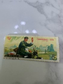 J1万国邮票信销票一张筋票