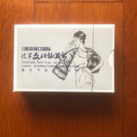 扑克牌：首届南京禄口国际皮草文化旅游节扑克（未拆封）