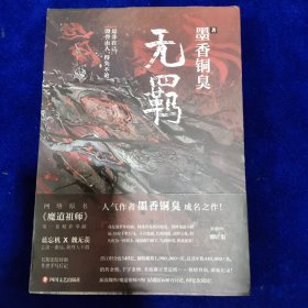 无羁