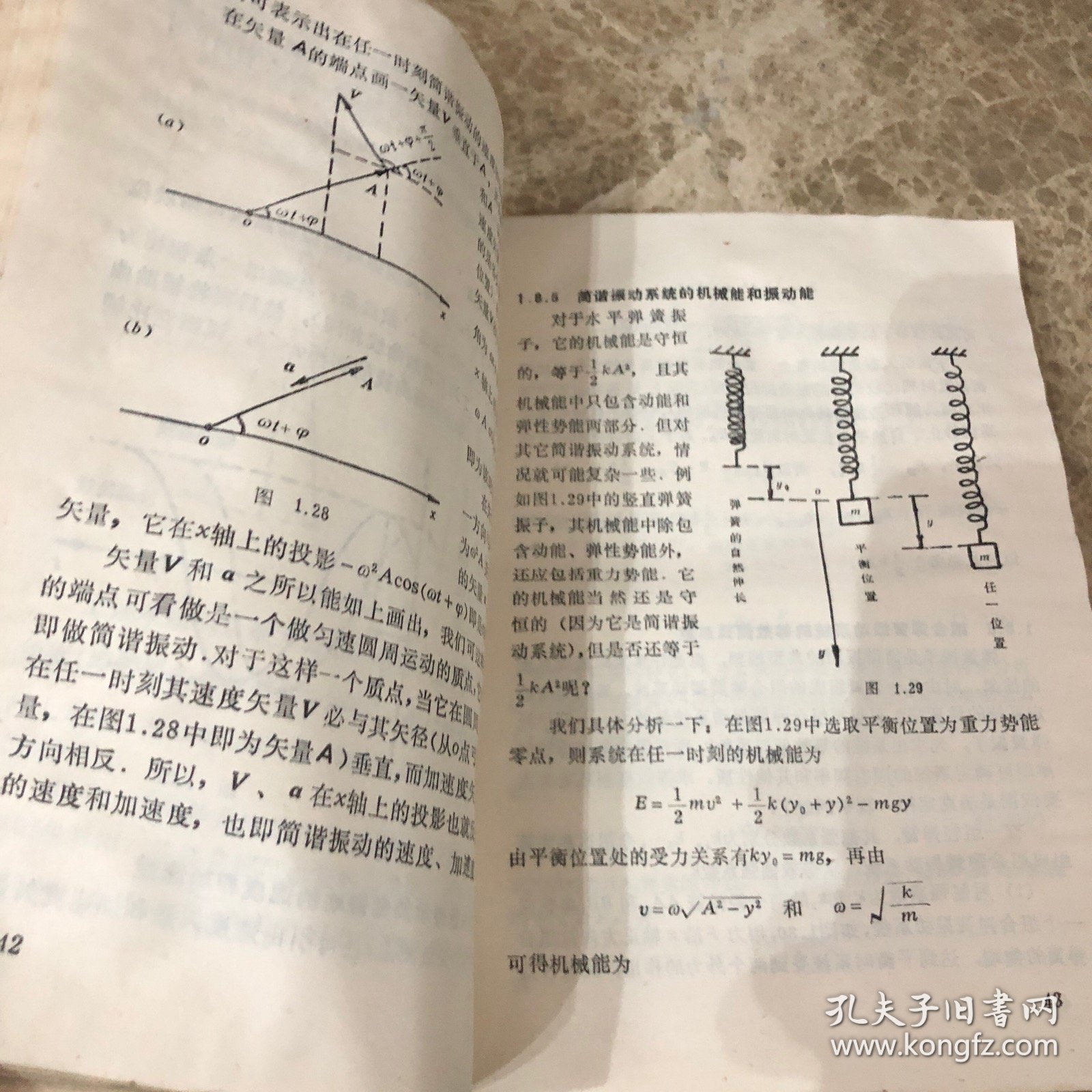 普通物理学辅导与答疑