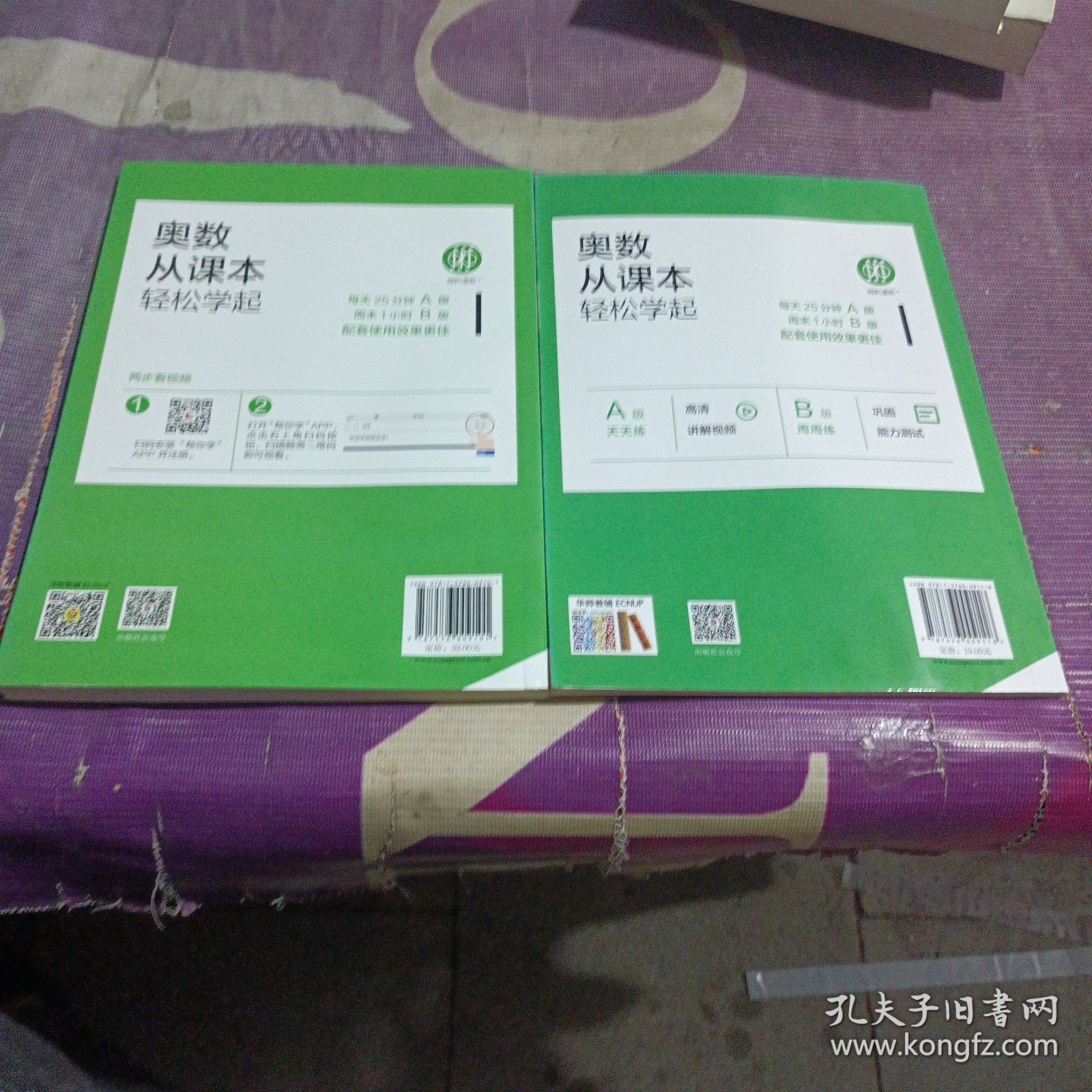 从课本到奥数·三年级A版(第二学期)（第三版）+周周练