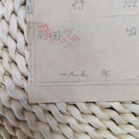 1950年代龙海浮宫芗剧团股金收据