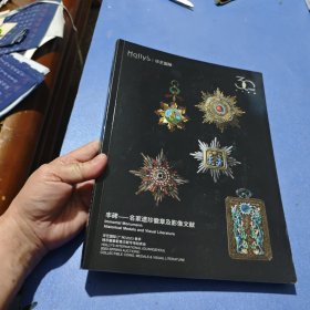 2023年华艺国际春季 丰碑，名家遗珍历代钱币及币型章名家遗珍徽章及影像文献