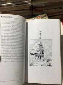 郑州十大历史故事（32开）