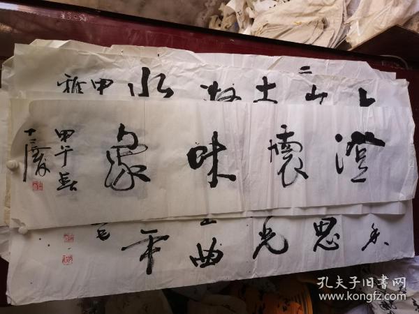 郭大庆书法四尺        长条