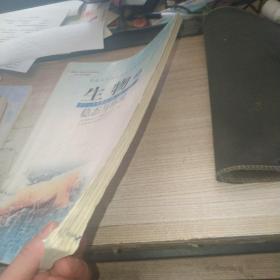生物必修三稳态与环境【包邮】