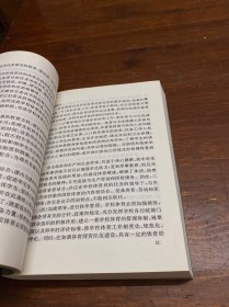 学校体育学——体育院校函授教材