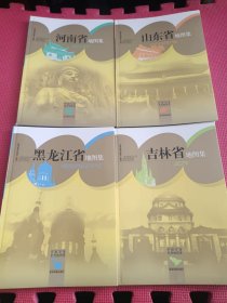 中国分省系列地图集，全34册）台湾省，江西省，河北省，广西壮族自治区，上海市，贵州省，山西省，香港特别行政区，青海省，重庆市，宁夏回族自治区，内蒙古自治区，河南省，江苏省，北京市，安徽省，湖北省，澳门特别行政区，天津市，甘肃省，福建省，浙江省，西藏自治区，广东省，云南省，四川省，新疆维吾尔自治区