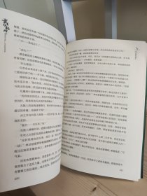 武动乾坤：20劫后重生