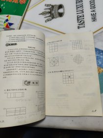 智能开发训练系列读本:智力数学三级（3年级）+智力数学同步训练1+2 三年级【2本合售】有答案