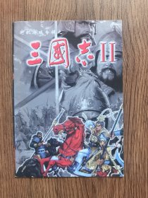 三国志2使用手册