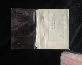 毛主席诗词，毛边64开油印，北京外国语学院红卫兵革命远征队翻印，少见