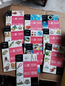 儿童百科知识图典.花草树木卷