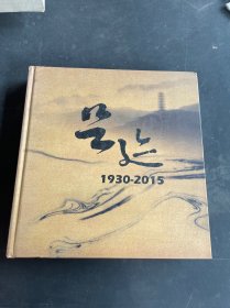 足迹 1930-2010 北京市万安公墓建立八十周年纪念册