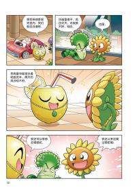 保正版！植物大战僵尸2恐龙漫画（第九辑）（夹阿多拉基试读本）9787514858921中国少年儿童出版社笑江南