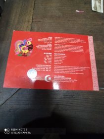 2005年贺岁普通纪念币