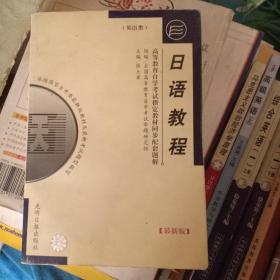 高等教育自学考试指定教材同步配套题解（新修版）英语类：英语写作